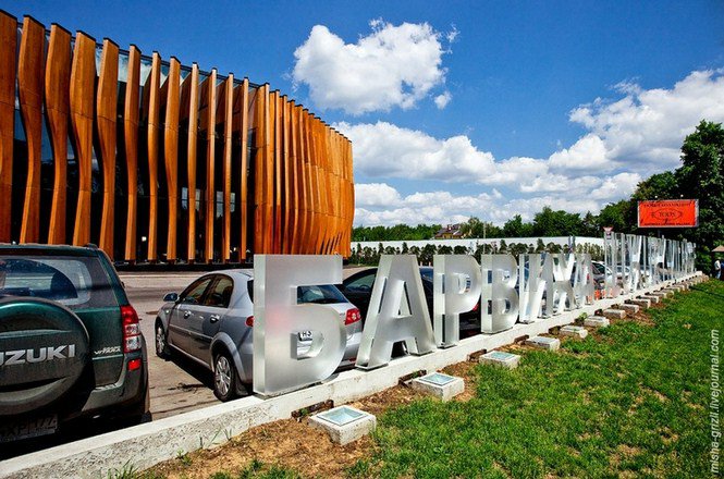 Az orosz milliomosok közértje -  -  - luxus, Moszkva, 