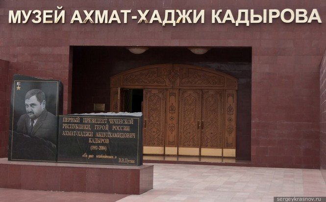 Egy nap Groznijban - Utazás -  - érdekességek, Groznij, Oroszország, 